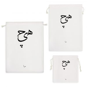 کیسه نظم دهنده هیچ
